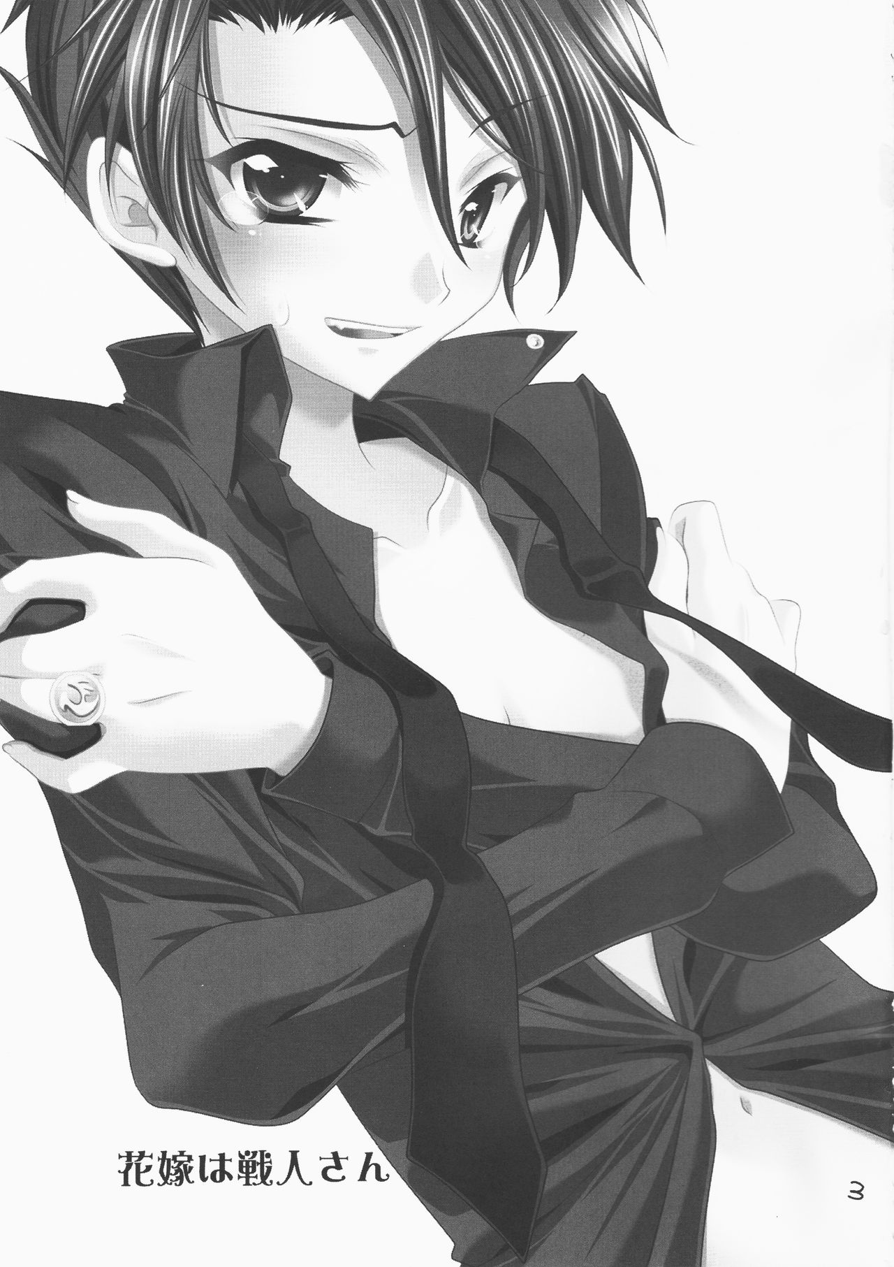 Umineko ga naku mae ni ore ga naita page 2 full