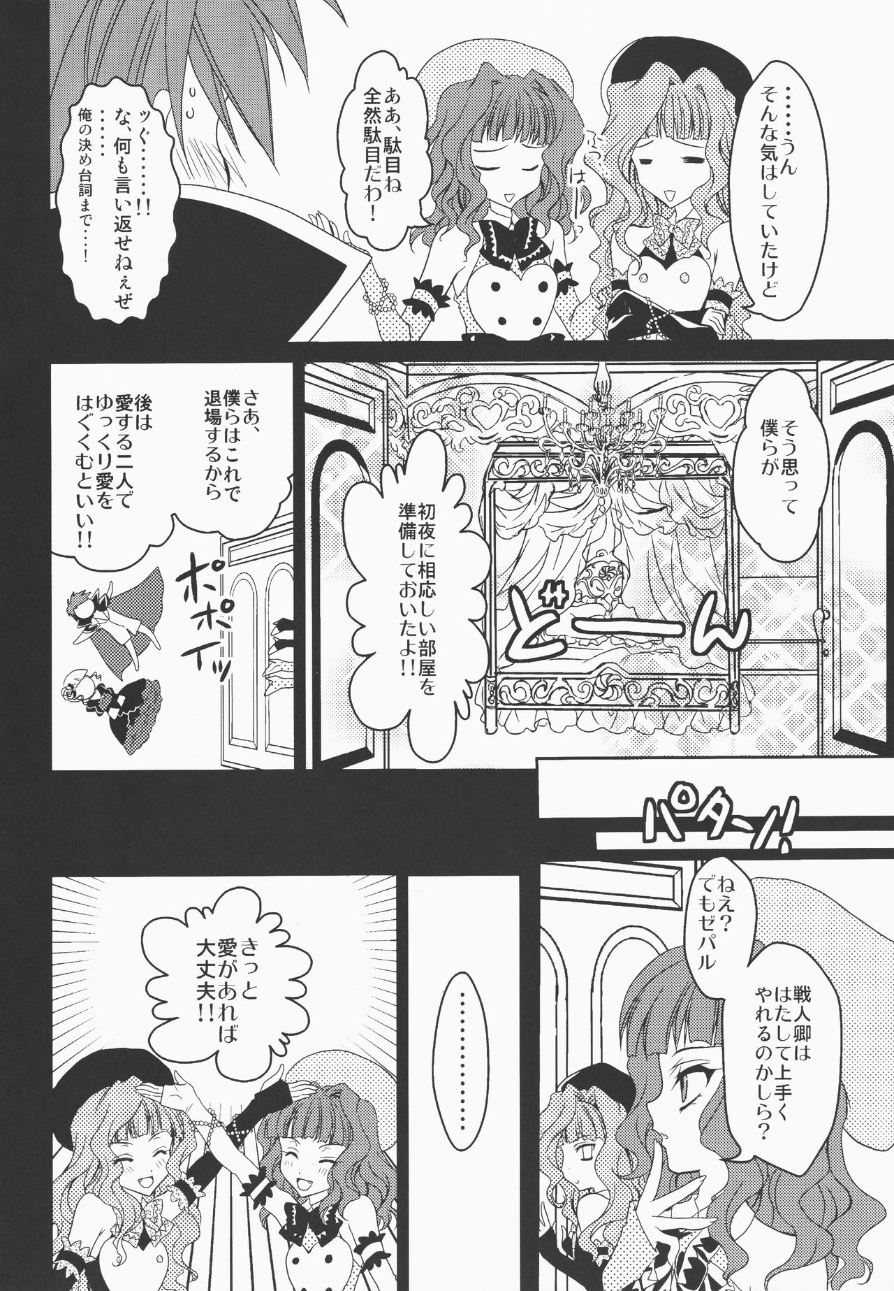 Umineko ga naku mae ni ore ga naita page 5 full