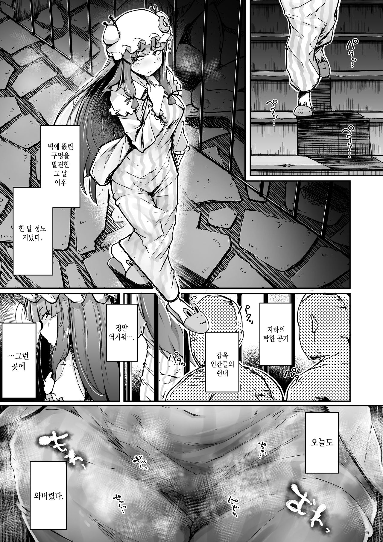 Ana to Muttsuri Dosukebe Daitoshokan 2 | 구멍과 무뚝뚝한 개변태 대도서관 2 page 4 full
