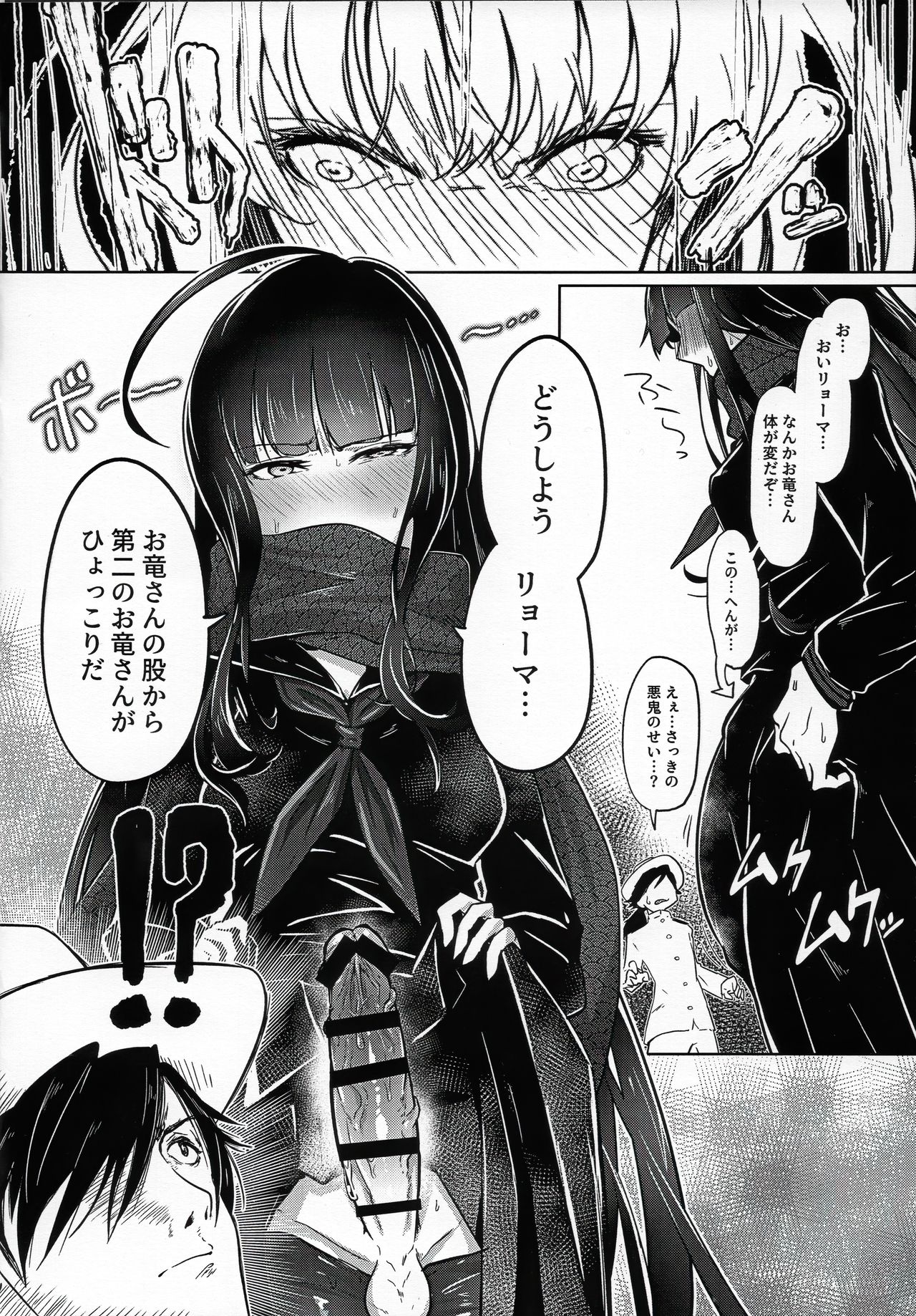 Tabecha Dame Dakara Ne page 10 full
