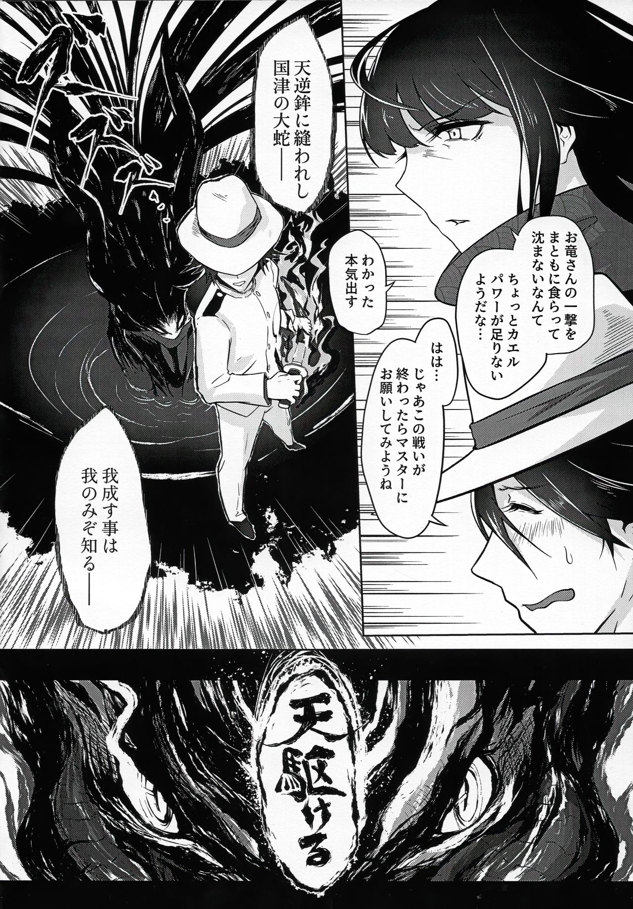 Tabecha Dame Dakara Ne page 8 full