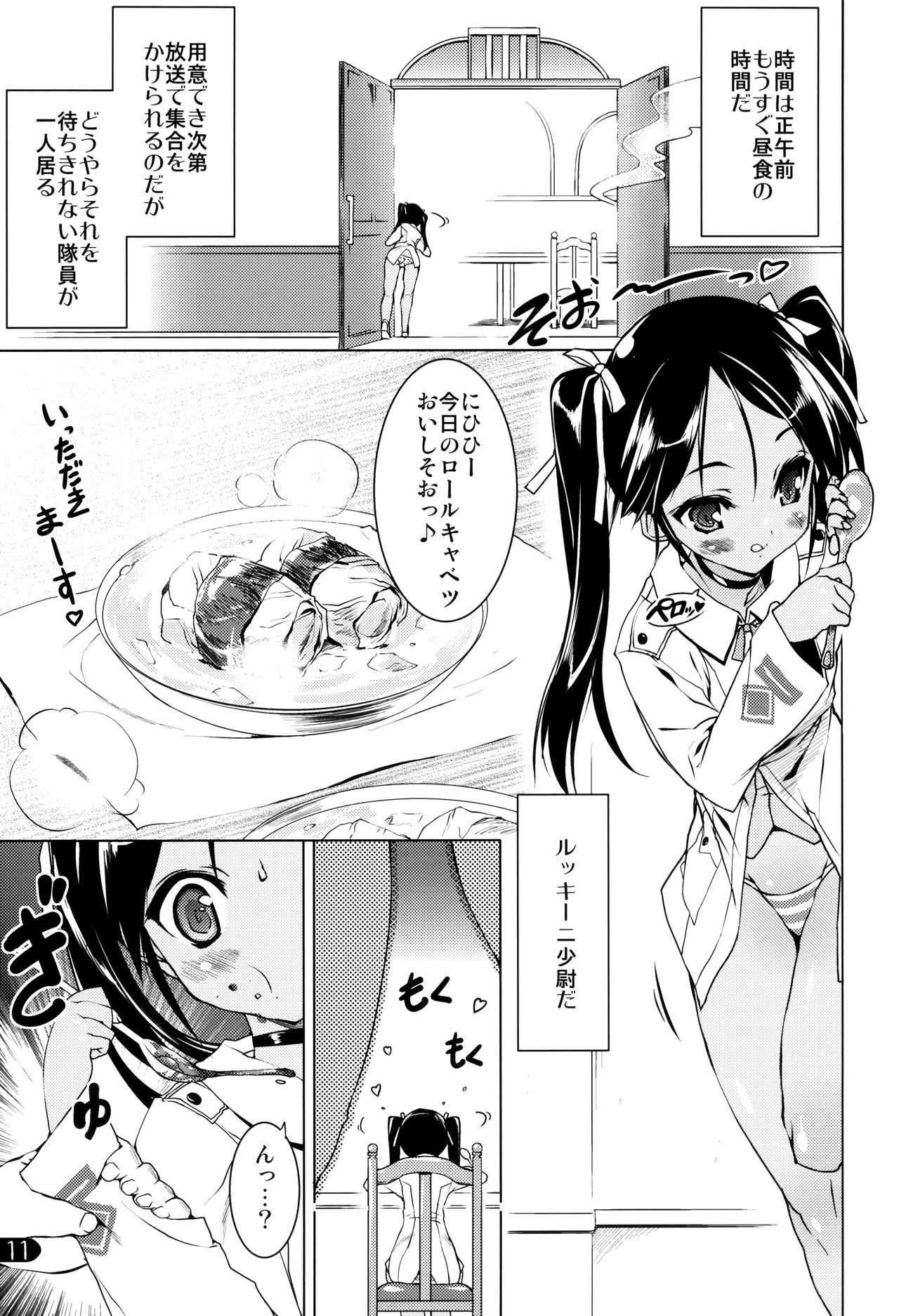 Milkie Strike page 11 full