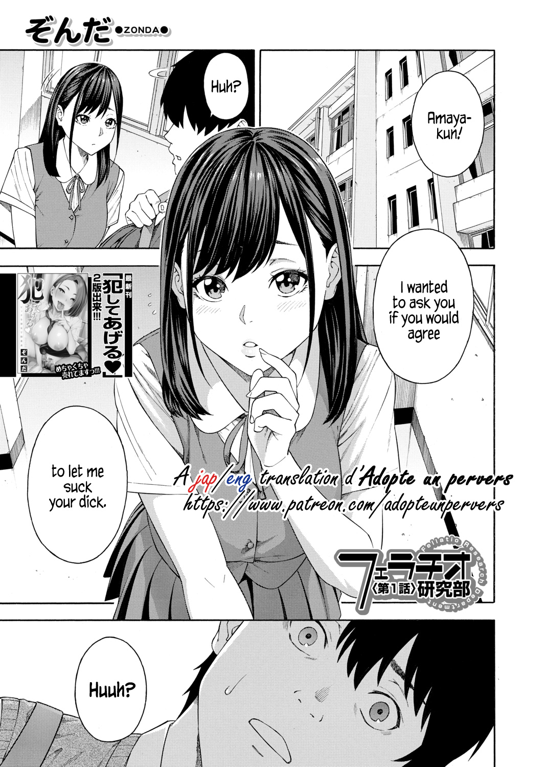 Fellatio Kenkyuubu | Fellatio Fesearch Department Ch. 1 page 1 full