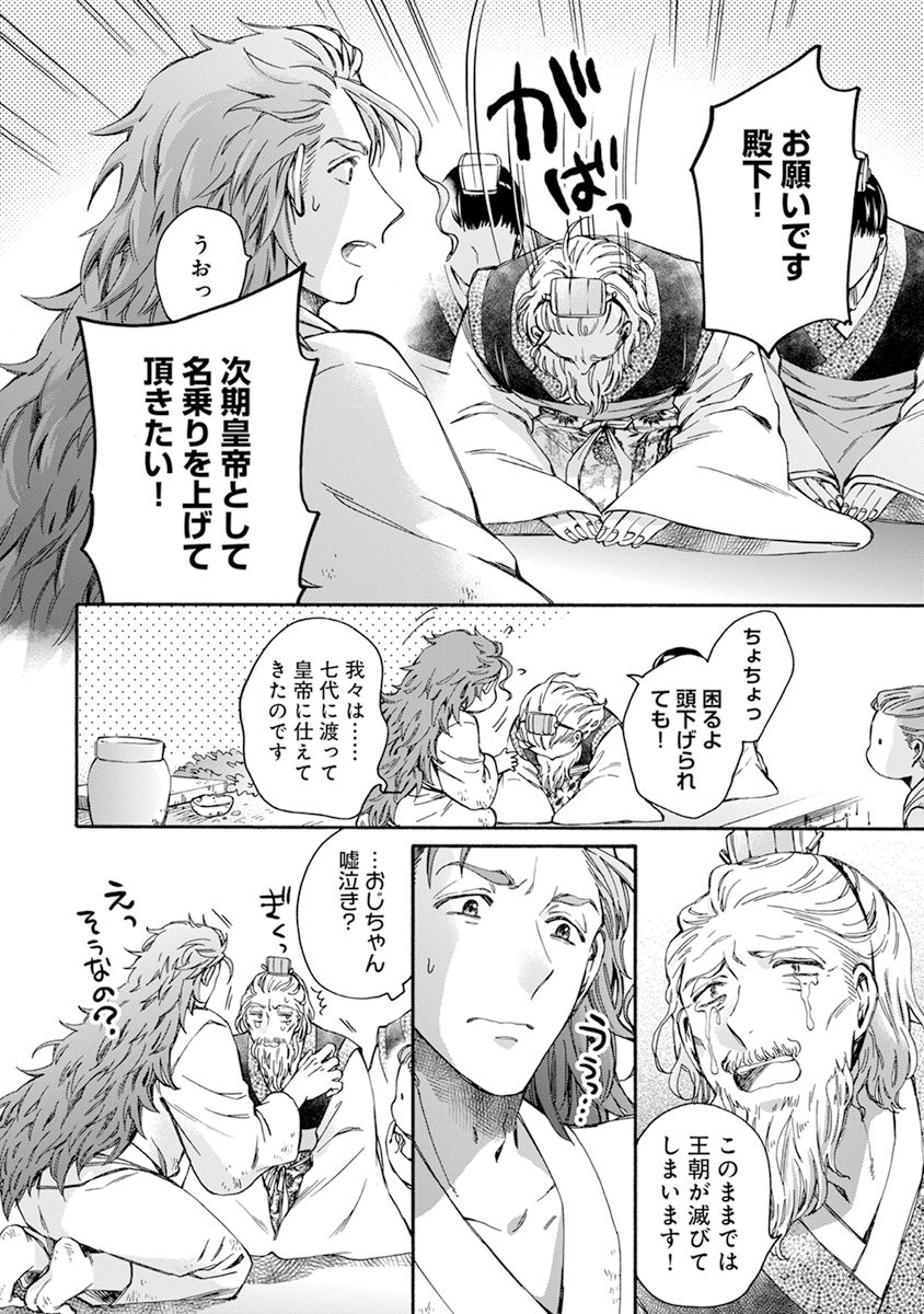 Keikoku no Kangan page 10 full