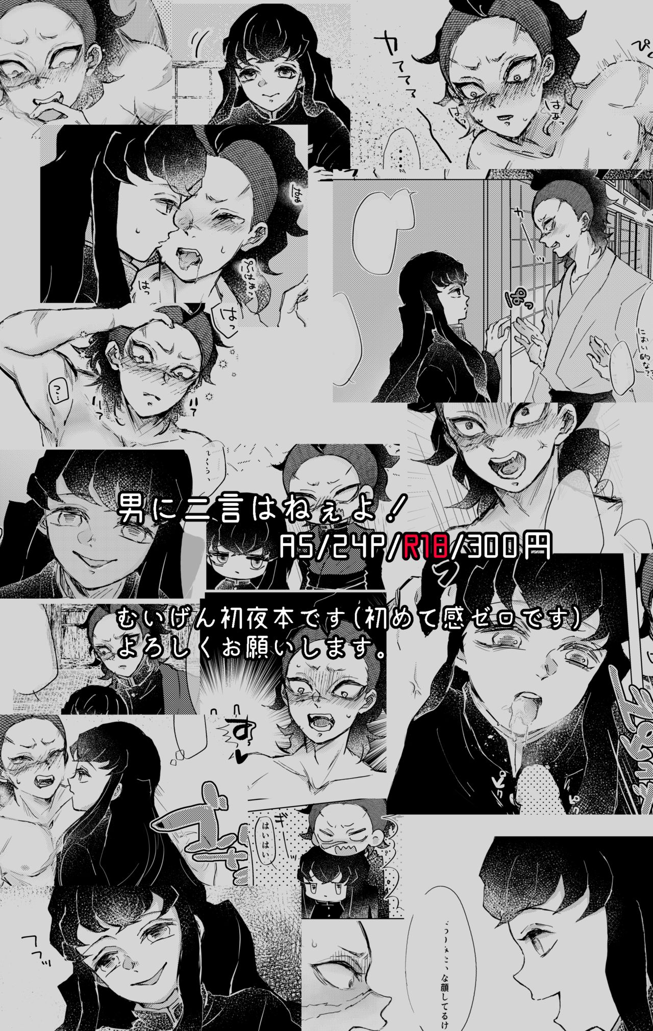 Mui Gen Hon Sanpuru - Page 5 - Comic Porn XXX