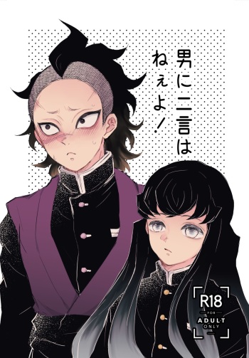 [api] [01/ 12 Nichirin Oni Tan 5] Mui Gen Hon Sanpuru cover