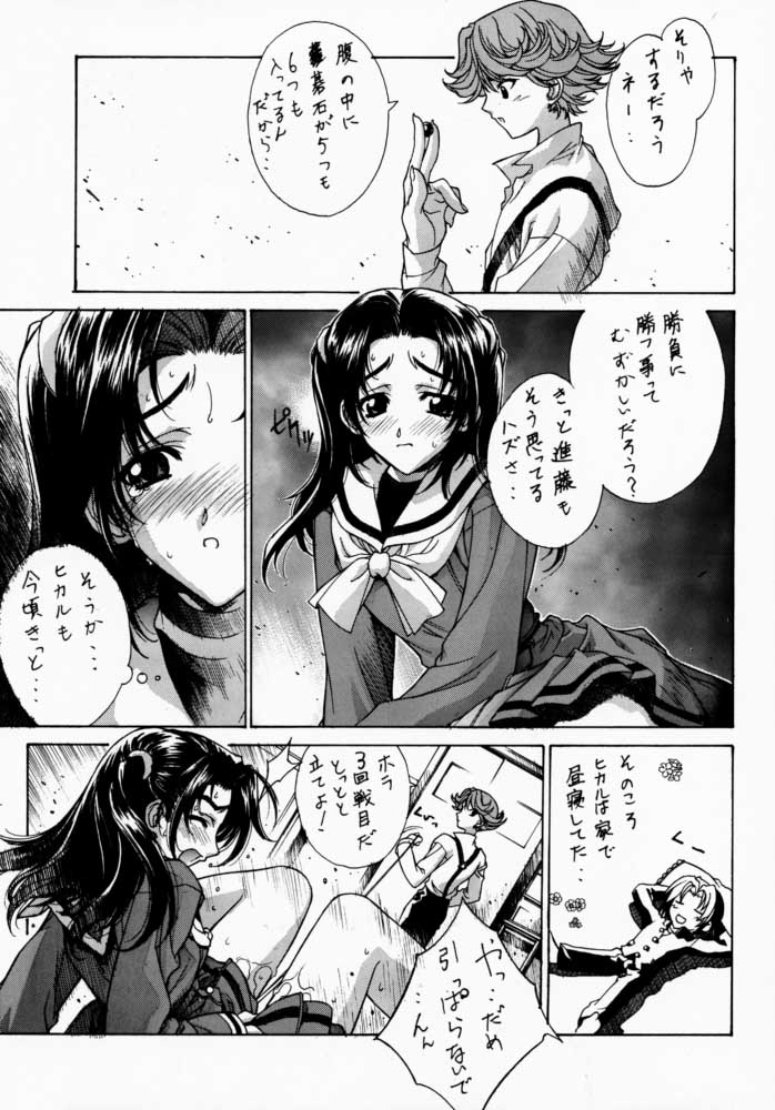 Kudoki Dancers Dozz page 11 full