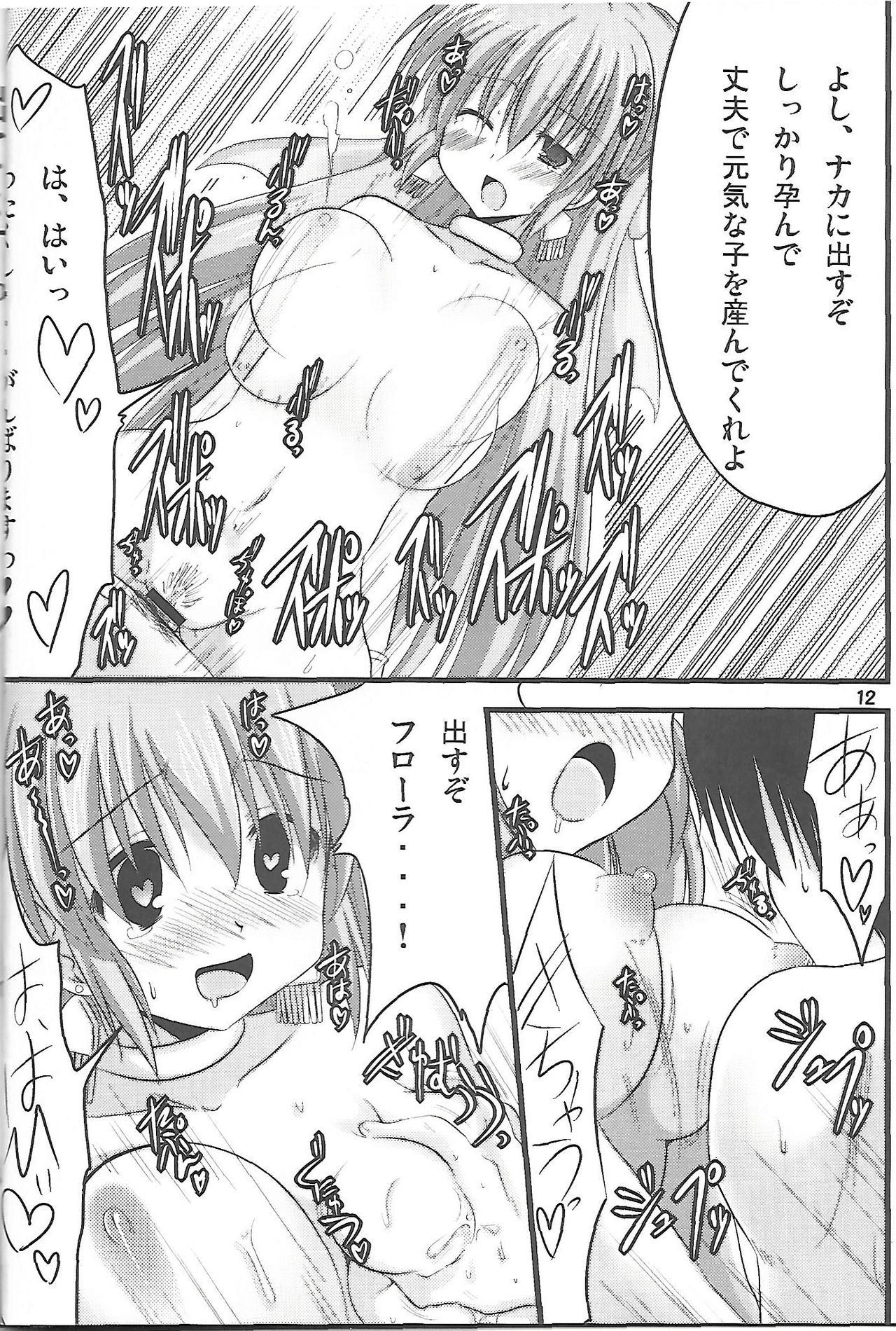 Flora-chan Kawaii. 3 page 11 full