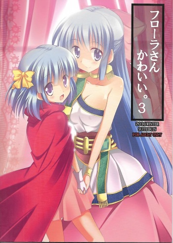 (C81) [SUITEIBUIN (Akane Souichi)] Flora-chan Kawaii. 3 (Dragon Quest V) cover