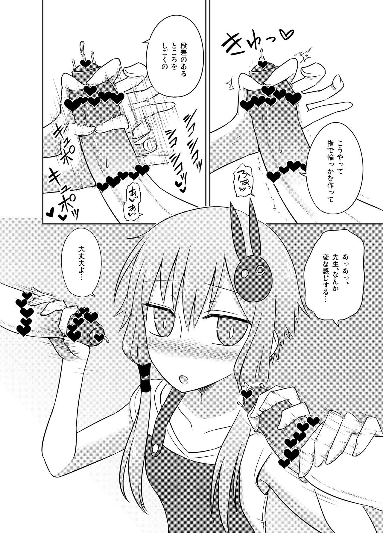 Hobo Yukari-san, muchina kodomo ni seitekina itazura o ukeru. page 12 full