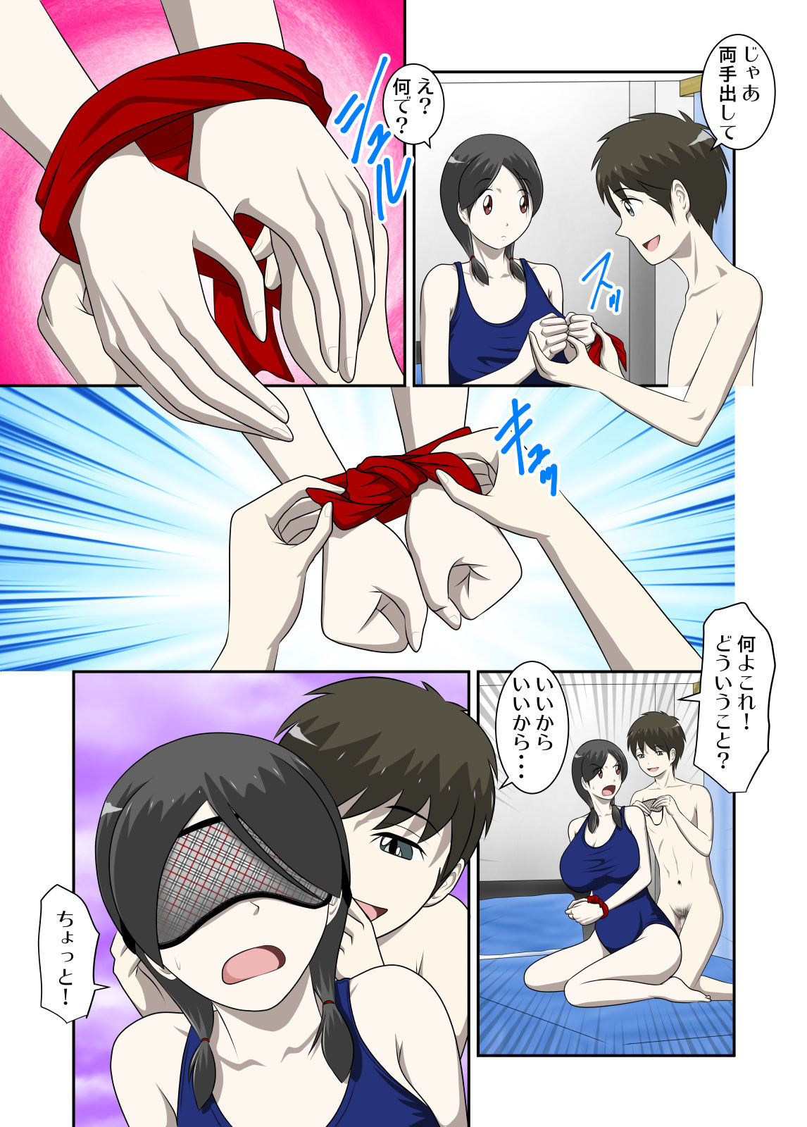 Toaru Jijou kara SEX Suru Hame ni Nari, Hontou ni Hamechatta Toaru Oyako no Ohanashi 10 page 4 full