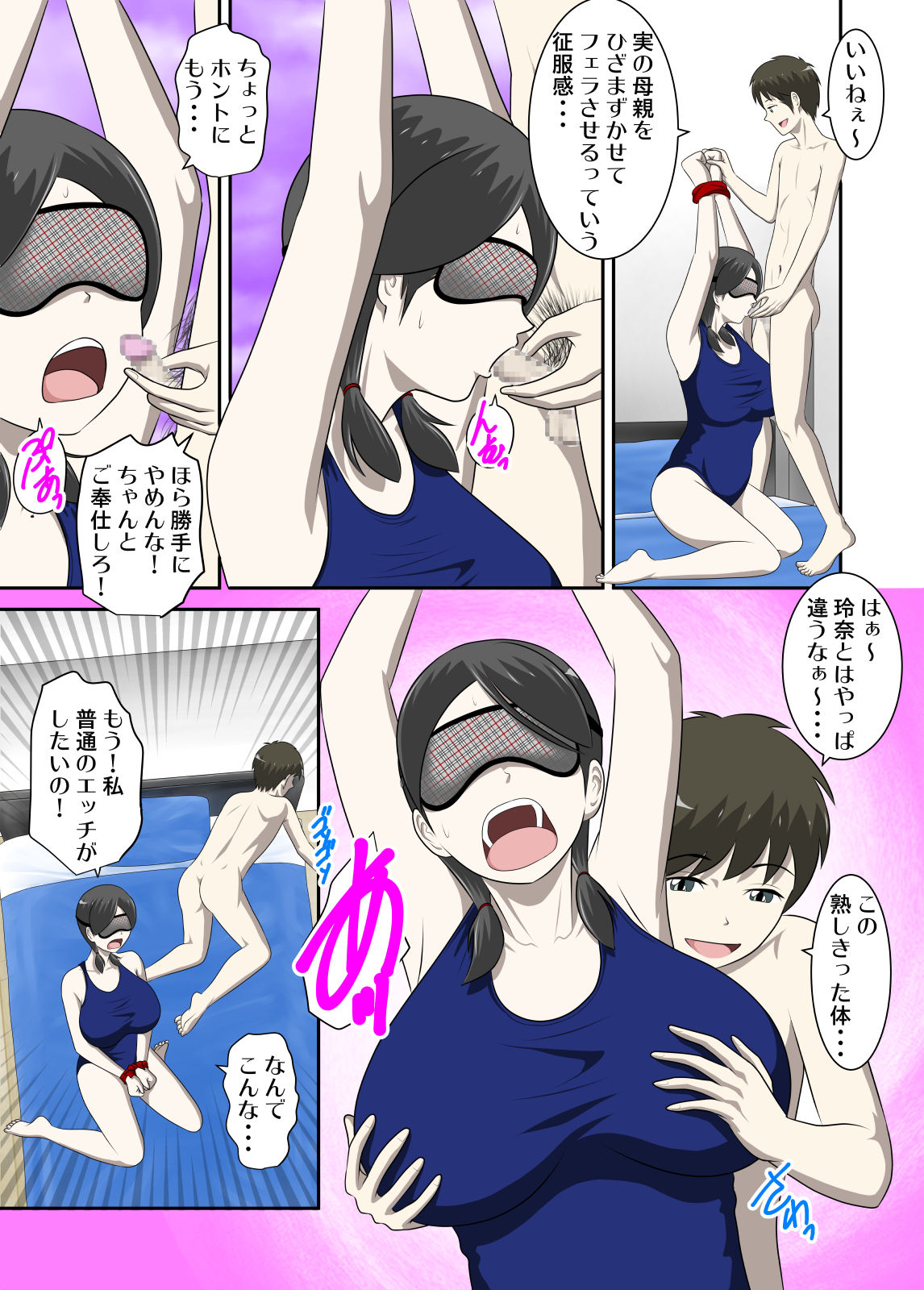 Toaru Jijou kara SEX Suru Hame ni Nari, Hontou ni Hamechatta Toaru Oyako no Ohanashi 10 page 6 full