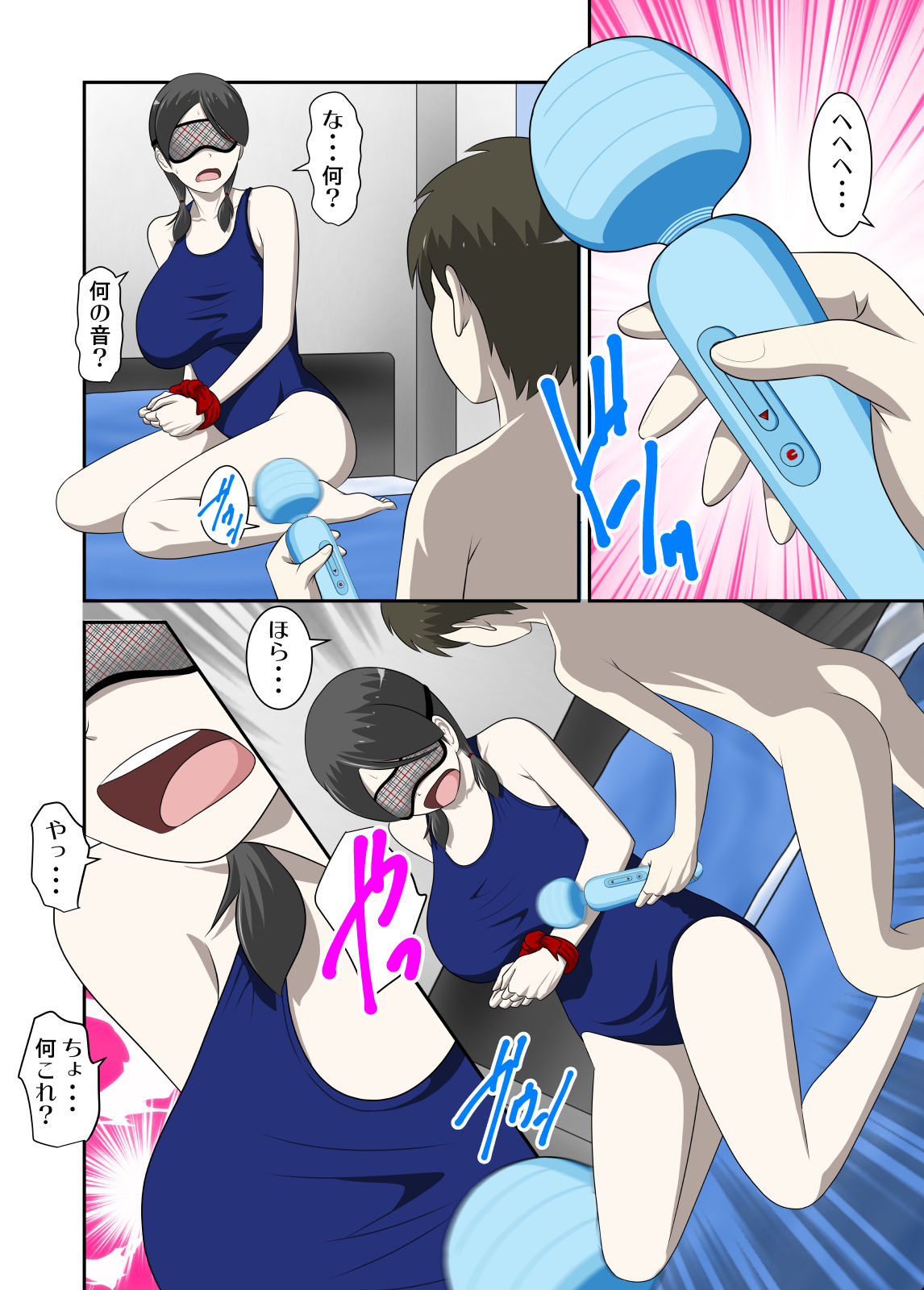 Toaru Jijou kara SEX Suru Hame ni Nari, Hontou ni Hamechatta Toaru Oyako no Ohanashi 10 page 7 full