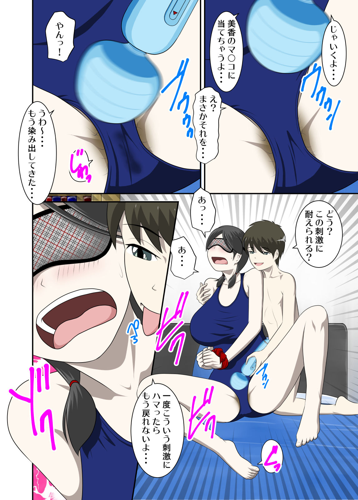 Toaru Jijou kara SEX Suru Hame ni Nari, Hontou ni Hamechatta Toaru Oyako no Ohanashi 10 page 9 full