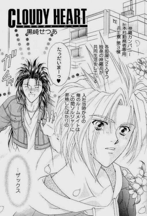 Muteki no Crazy Power page 4 full