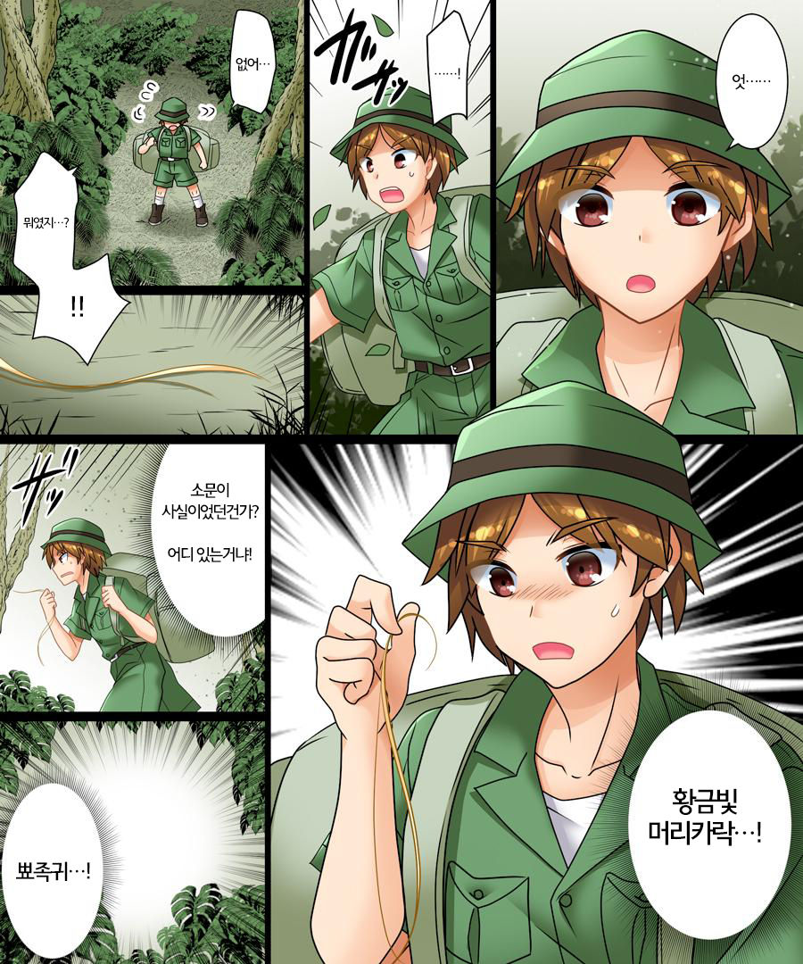 Soshite Ore mo Nagamimi ni Naru | 그리고 나도 뾰족귀가 된다. page 4 full