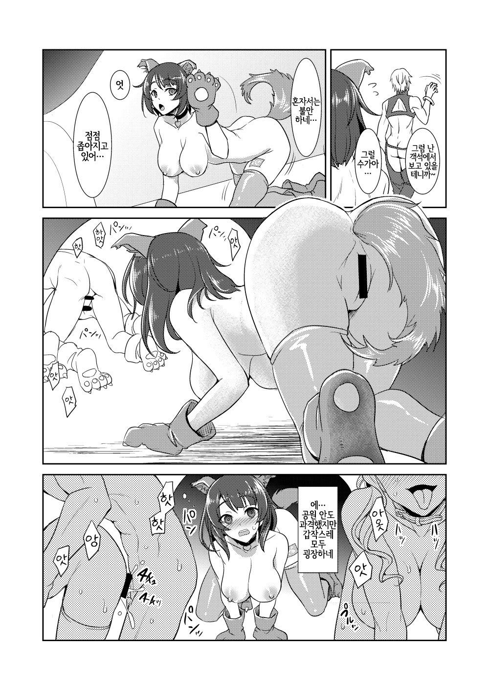 Animal park: repo page 4 full