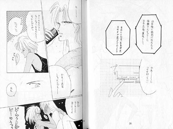 Gekiretsu page 11 full