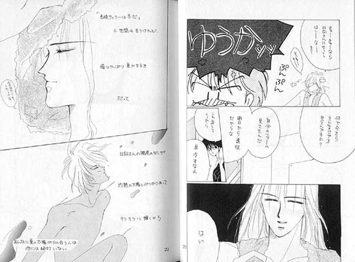 Gekiretsu page 12 full