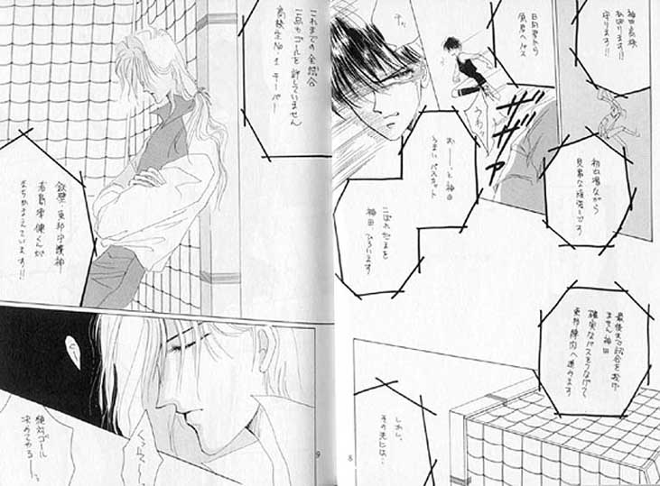 Gekiretsu page 5 full