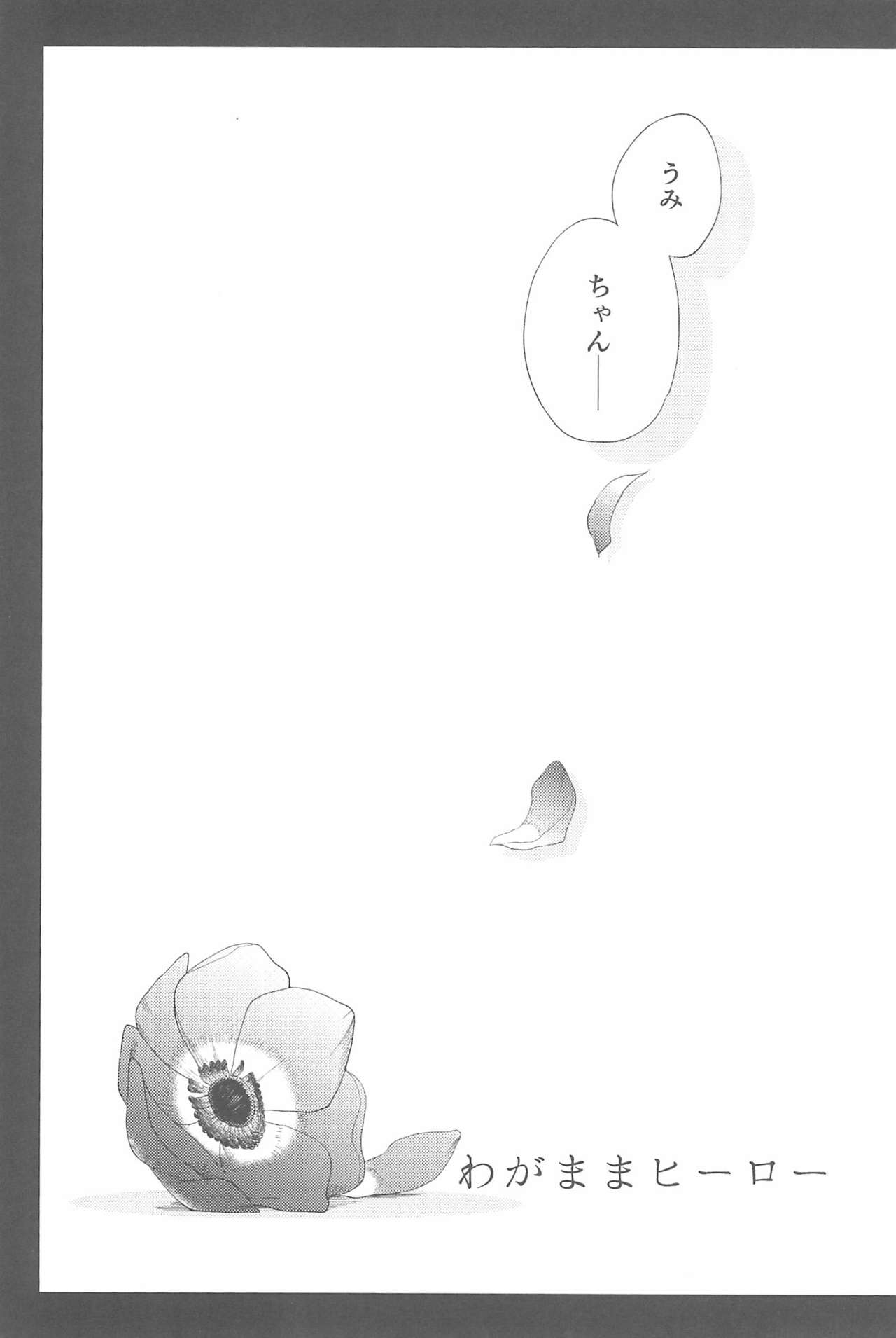 Super Osananajimi Lovers! page 11 full