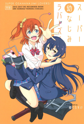 (Itsumademo Kawaranai Watashi-tachi) [96butagoya (Daidai Kurosuke)] Super Osananajimi Lovers! (Love Live!) cover