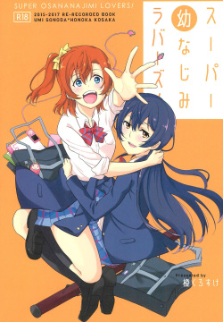 Super Osananajimi Lovers!