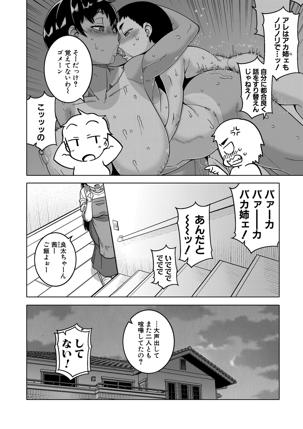 COMIC MILF 2020-12 Vol. 57 page 5 full