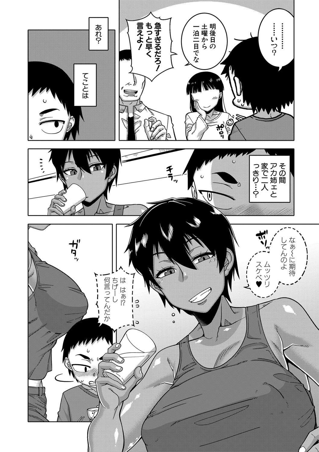 COMIC MILF 2020-12 Vol. 57 page 7 full