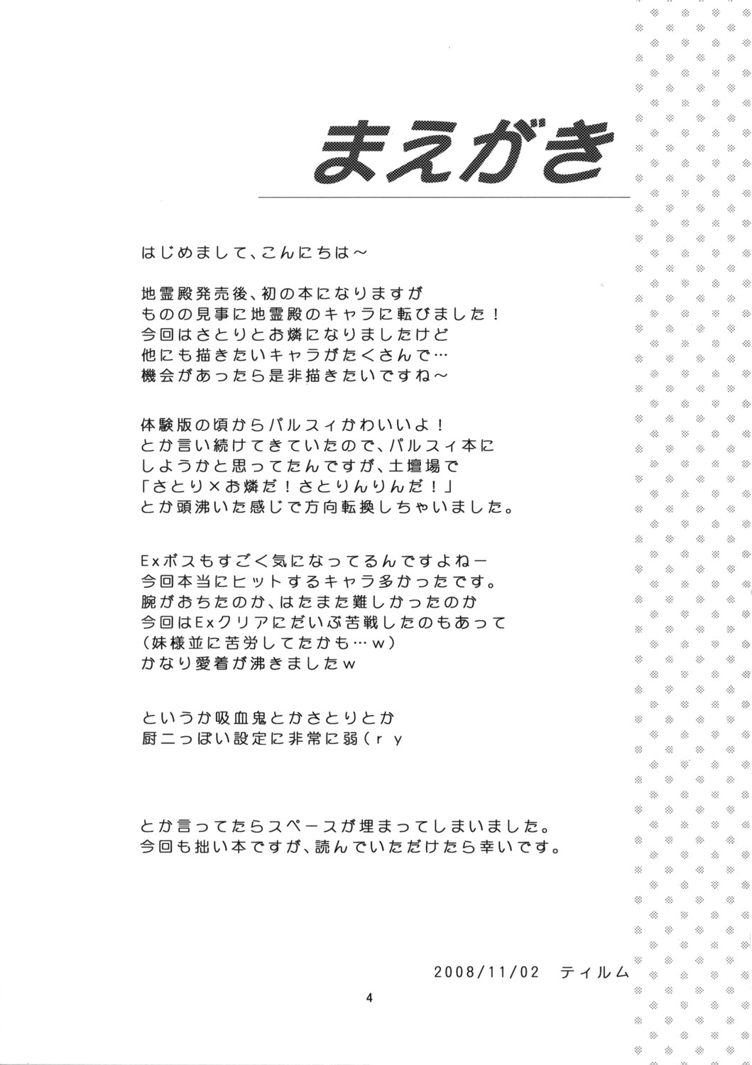 Kawaii Pet no Shitsukekata | Manual de cuidado de mascotas page 3 full