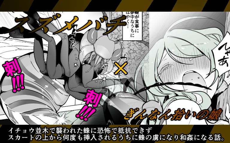 hachi × ginnan hiroi no musume page 1 full