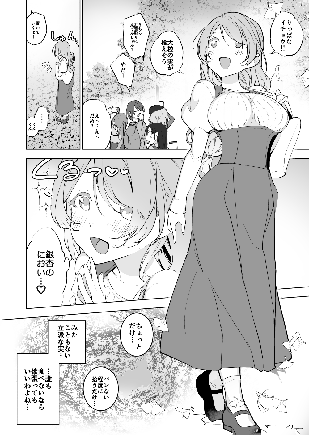 hachi × ginnan hiroi no musume page 2 full