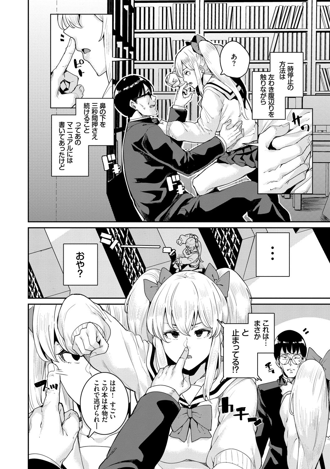 JK Manual page 6 full