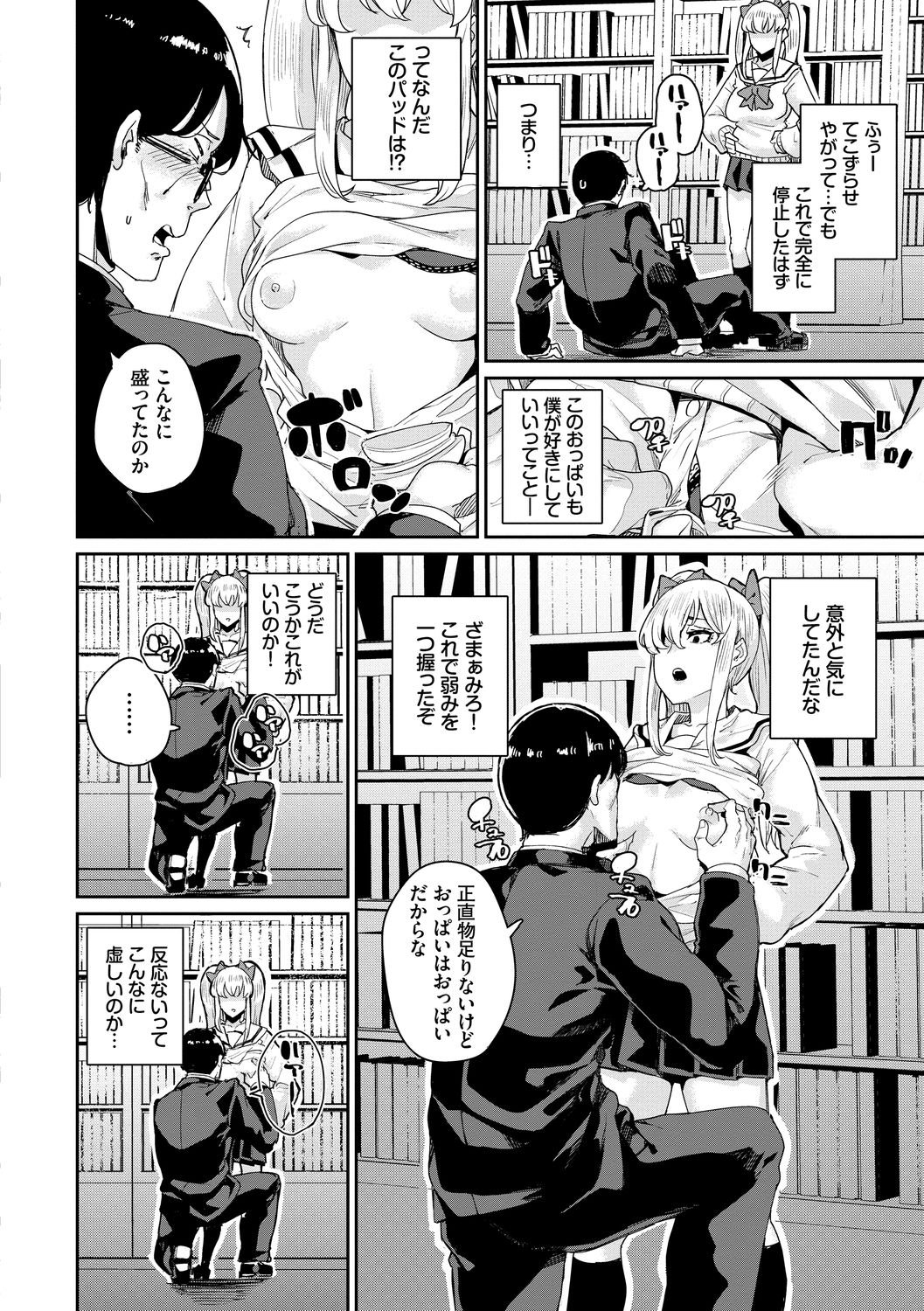 JK Manual page 8 full