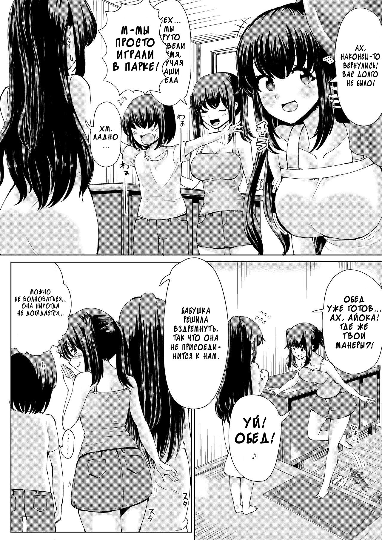 Natsu no Hyoui | Гопник завладел телами моих сестёр page 11 full