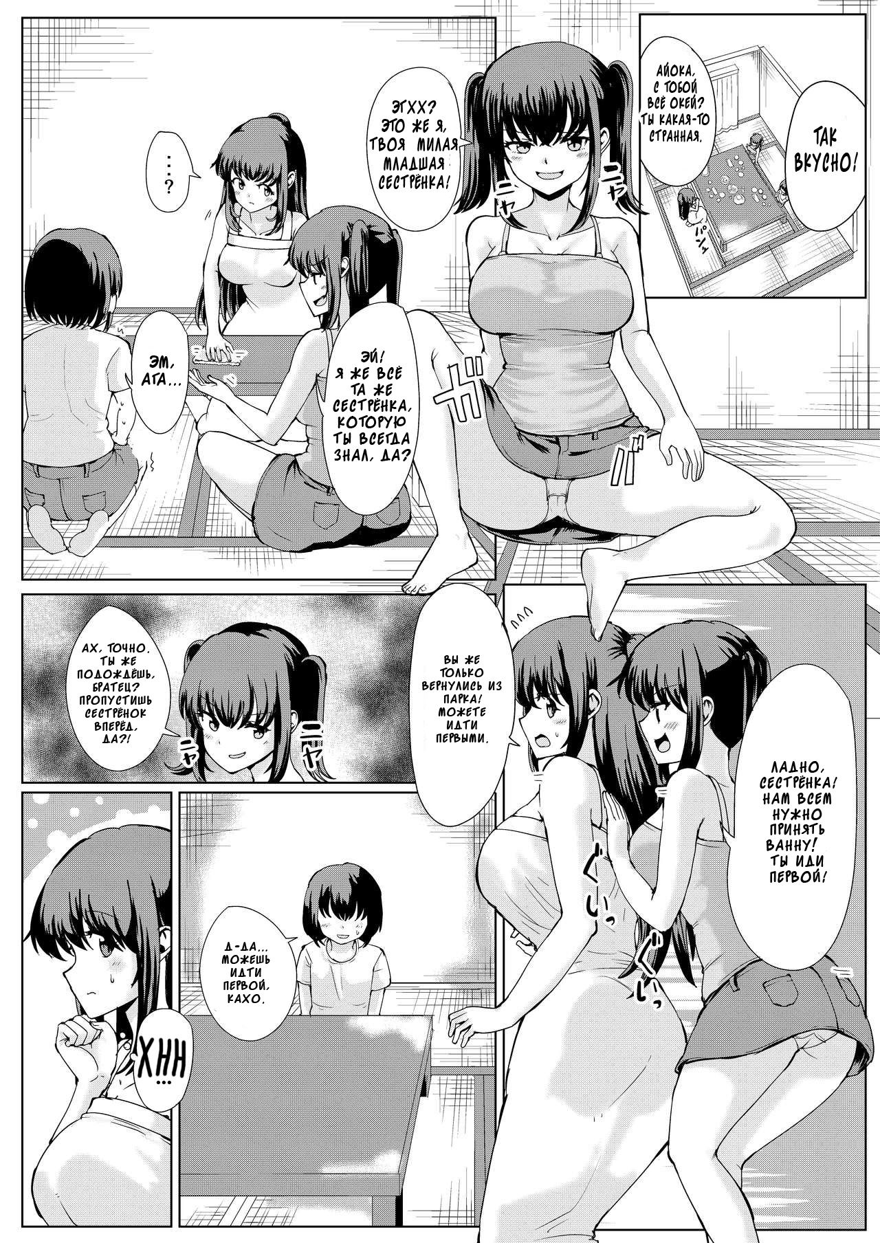 Natsu no Hyoui | Гопник завладел телами моих сестёр page 12 full