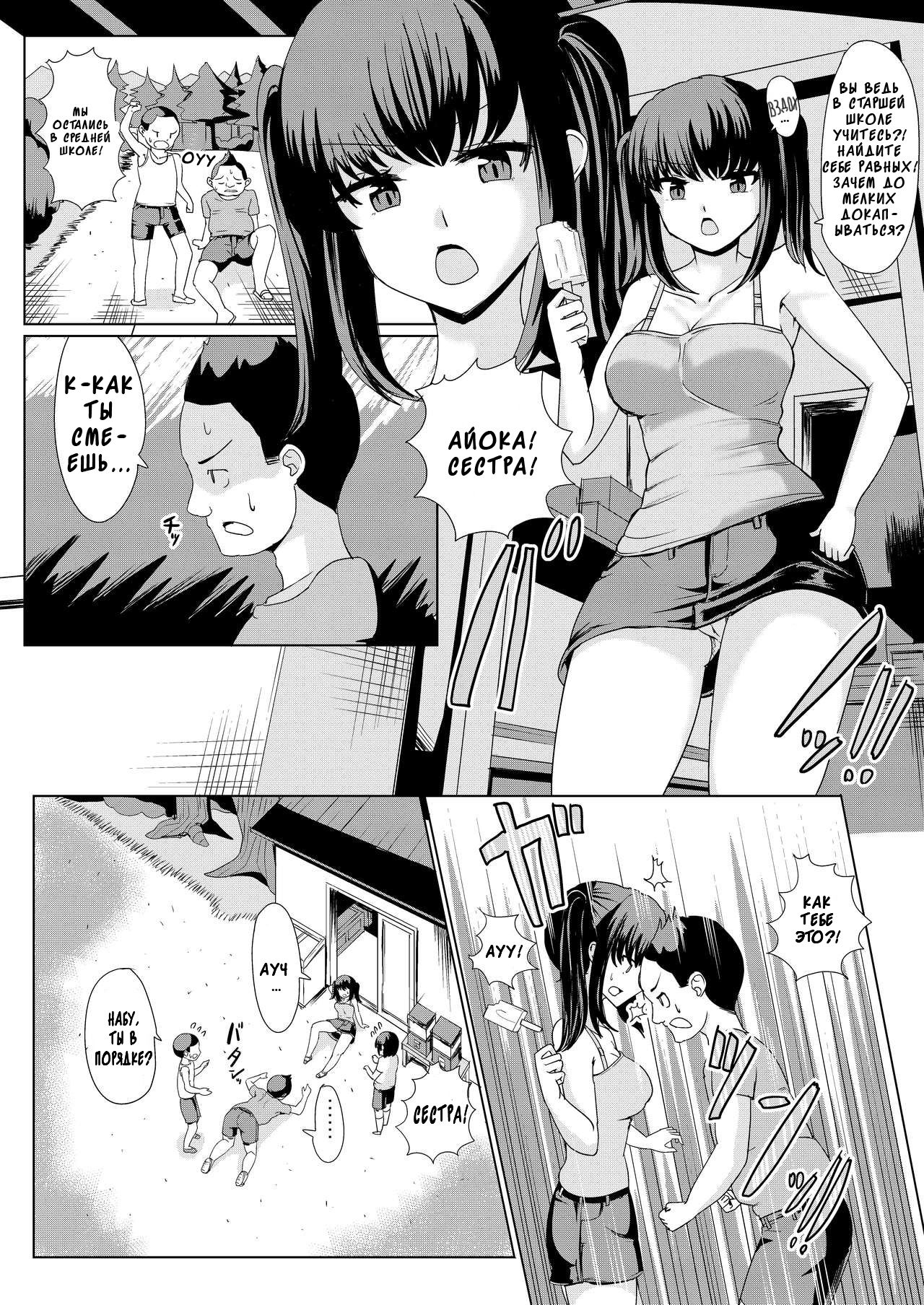 Natsu no Hyoui | Гопник завладел телами моих сестёр page 3 full
