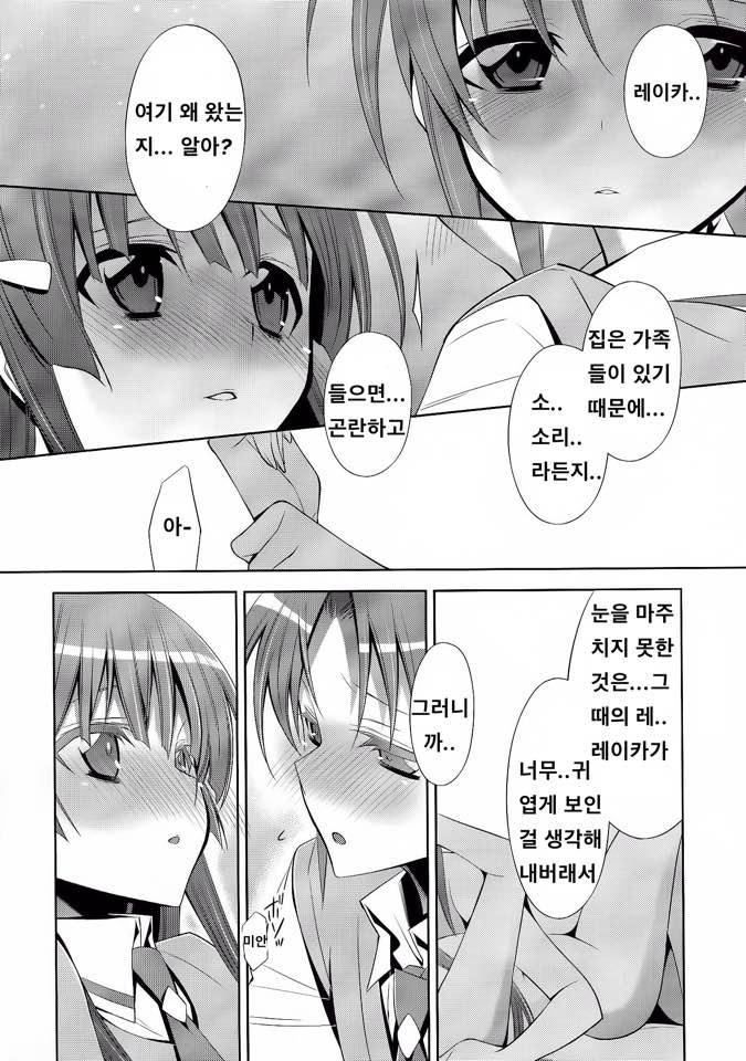 Suki na Hito. - LOVERs page 11 full
