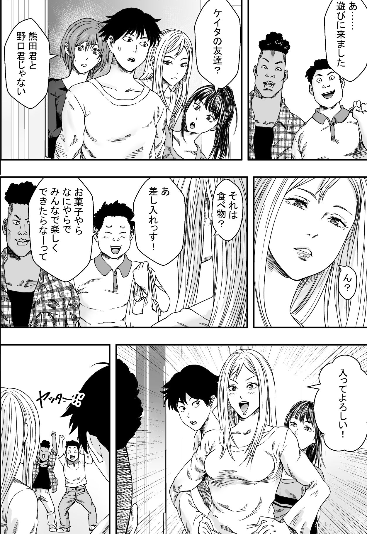 San Shimai Harem Zen Netorare page 11 full