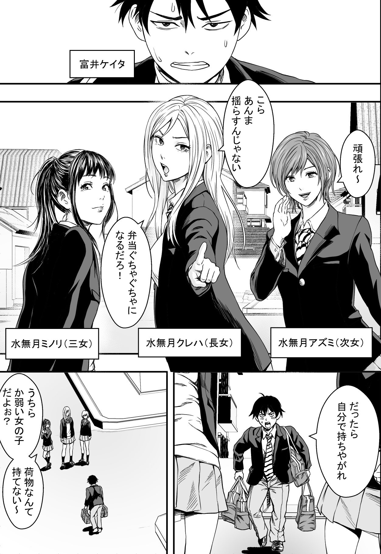 San Shimai Harem Zen Netorare page 2 full