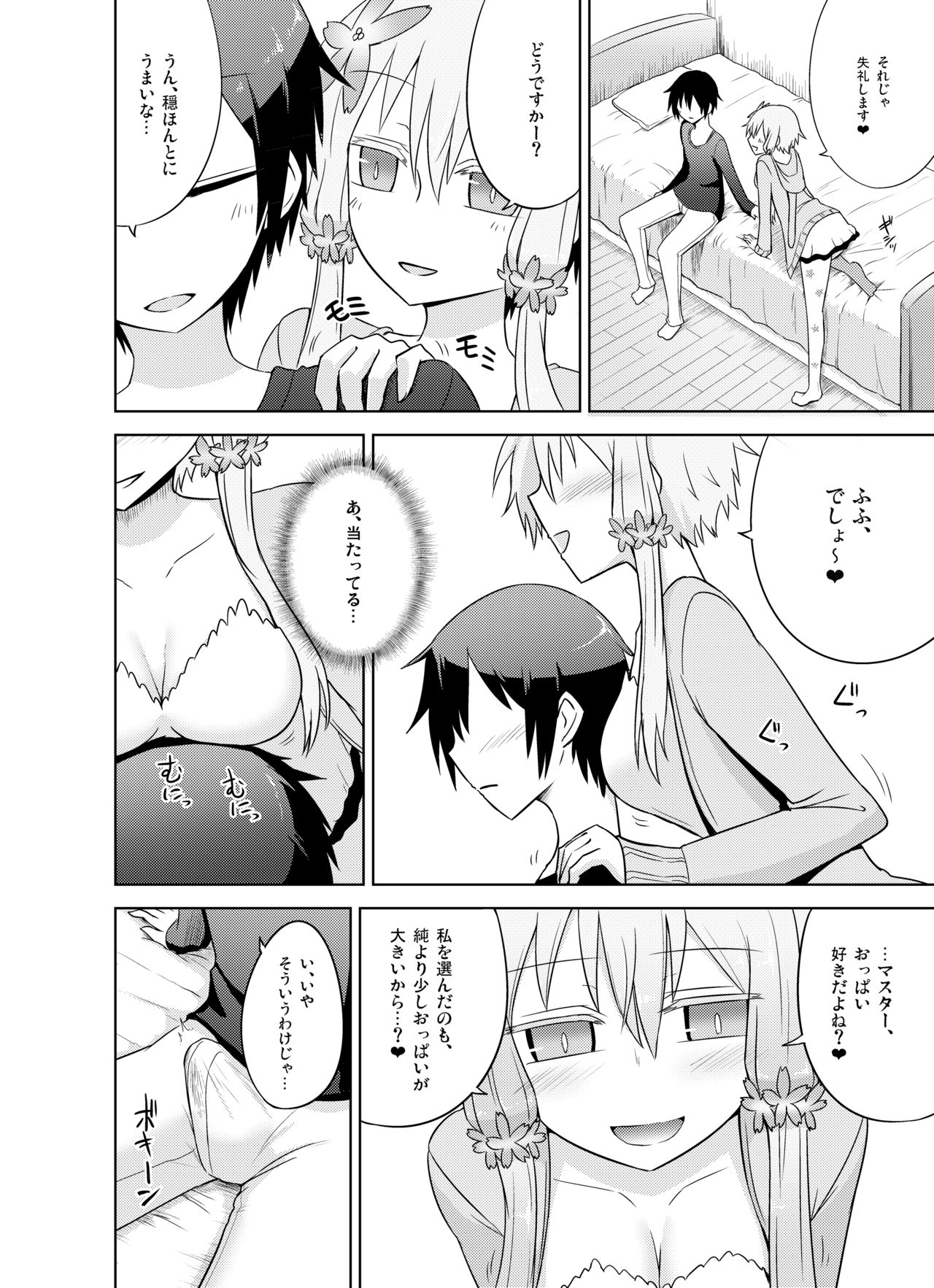 Odayakana Yukari-san wa sukidesu ka? page 12 full