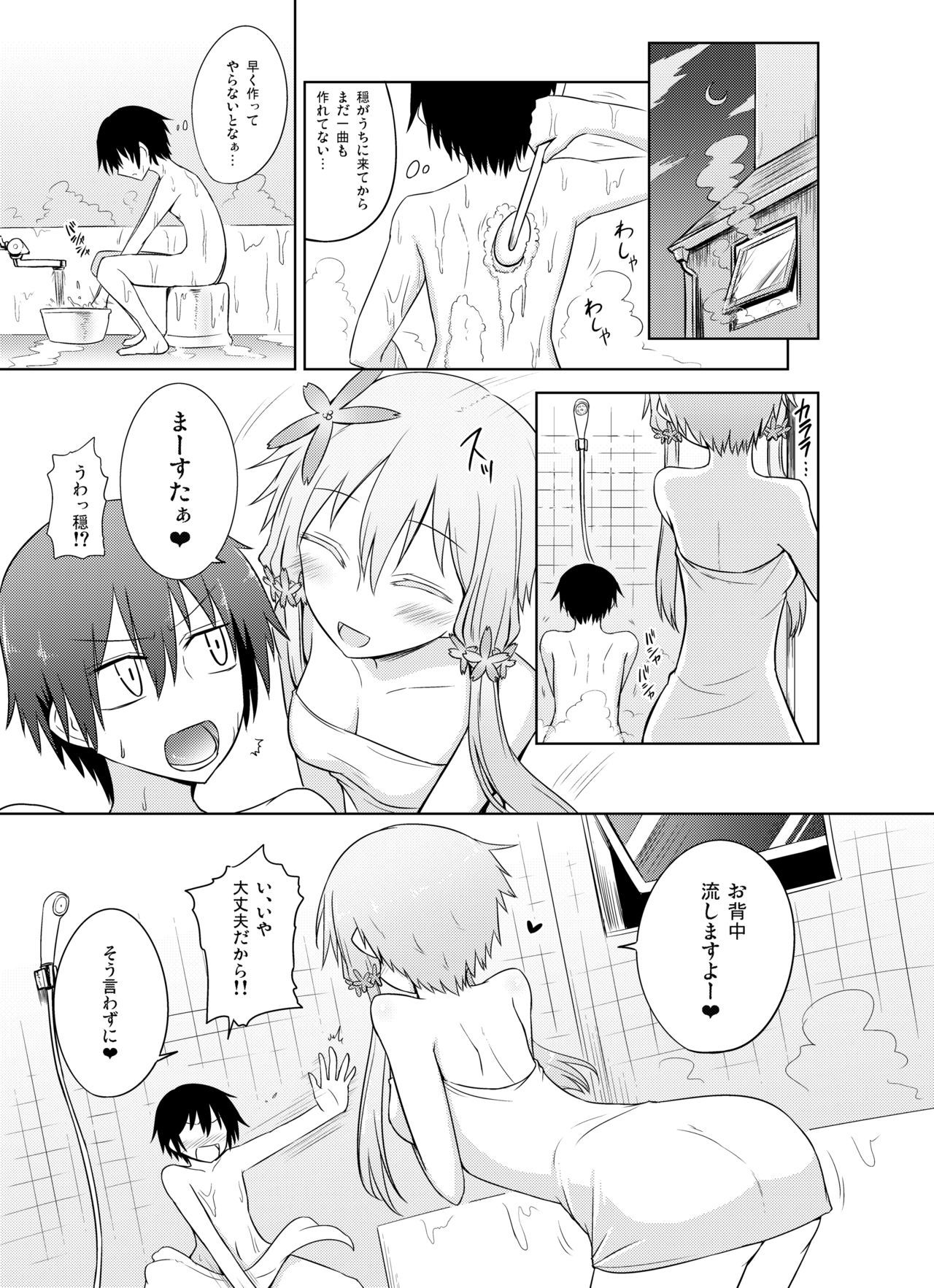 Odayakana Yukari-san wa sukidesu ka? page 5 full