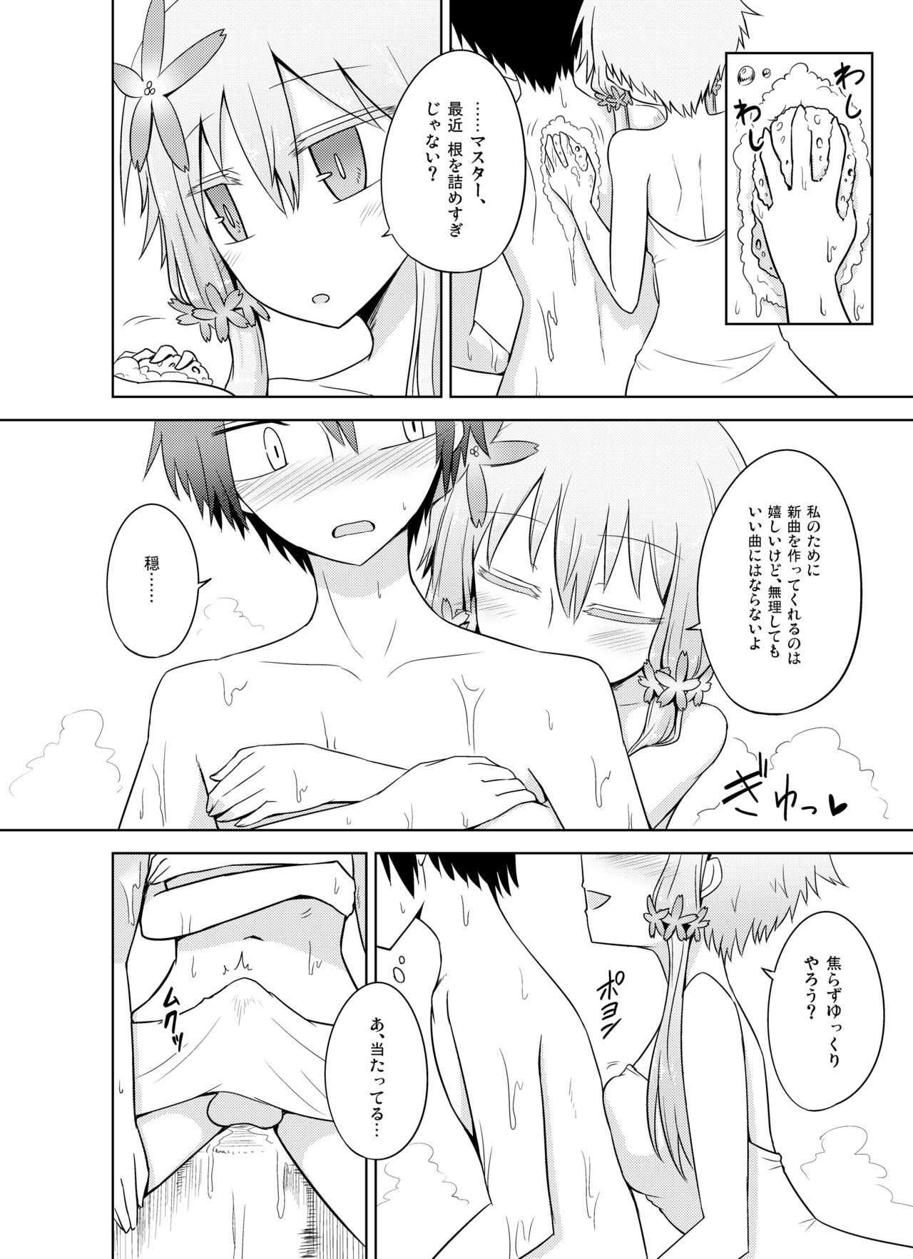 Odayakana Yukari-san wa sukidesu ka? page 6 full