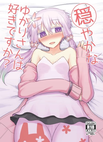 [Atelier:Dew (Kurakumo Nue)] Odayakana Yukari-san wa sukidesu ka? (VOICEROID) [Digital] cover