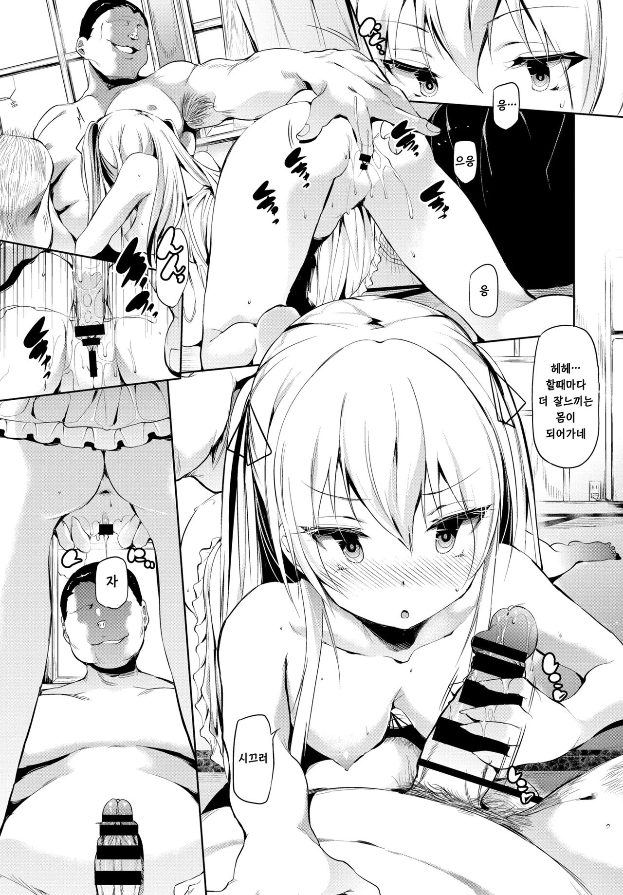 Abaraya no Onnanoko | 흙수저 여자아이 page 3 full