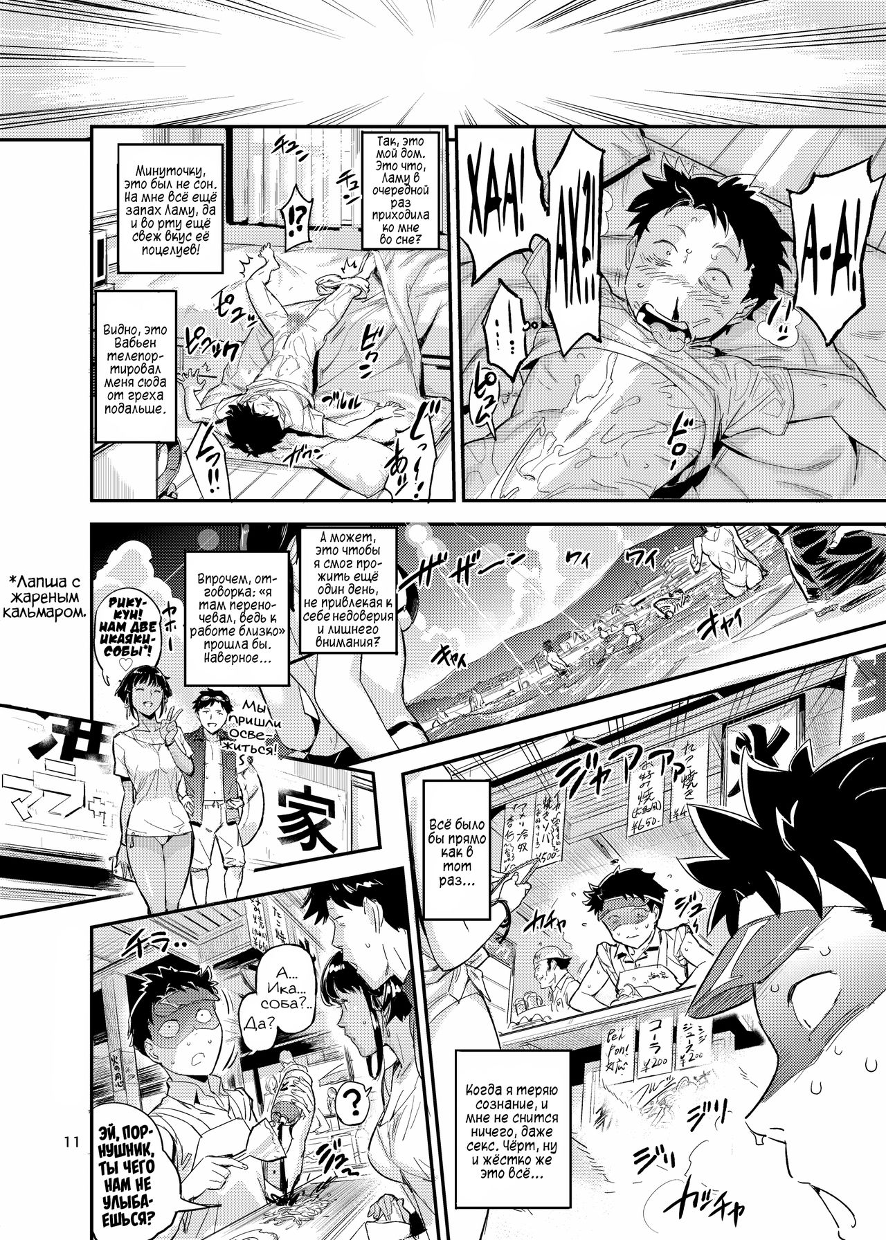 La Mu no Toudaikan e Youkoso! 2 | Добро пожаловать на маяк Ламу! 2 page 12 full