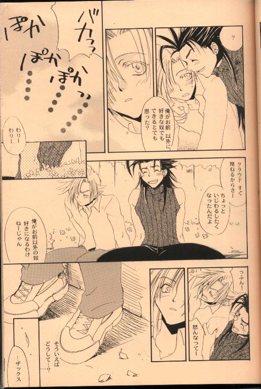 LIKE? DISLIKE? page 10 full