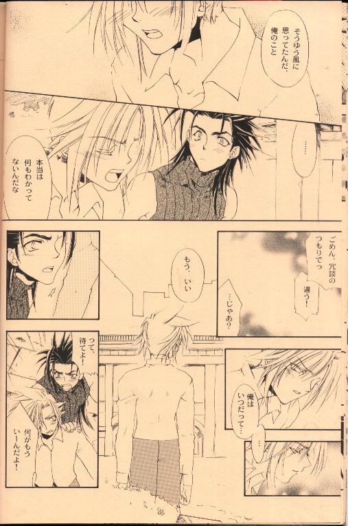 LIKE? DISLIKE? page 11 full