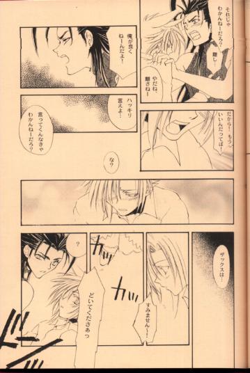 LIKE? DISLIKE? page 12 full
