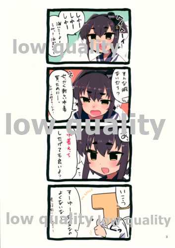 Tokitsukaze to Umi page 2 full